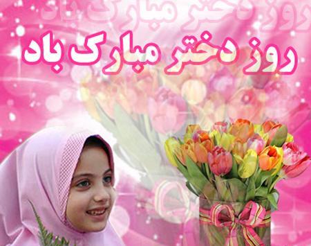 عکس قلب روز دختر