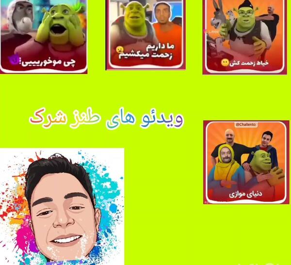 عکس های خنده دار شاد