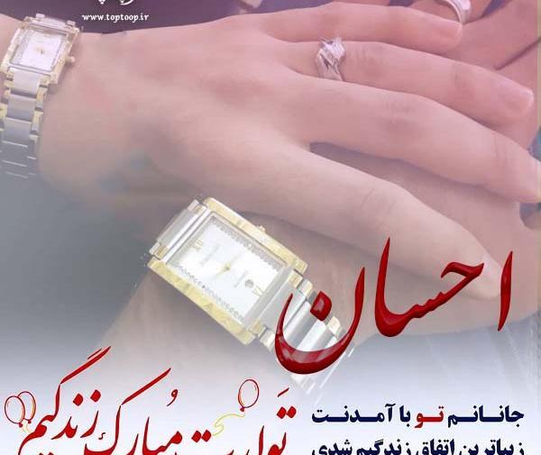 عکس نوشته ی احسان جان تولدت مبارک