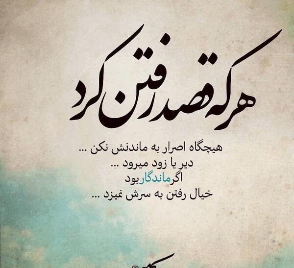 عکس نوشته رفتن به خانه بخت