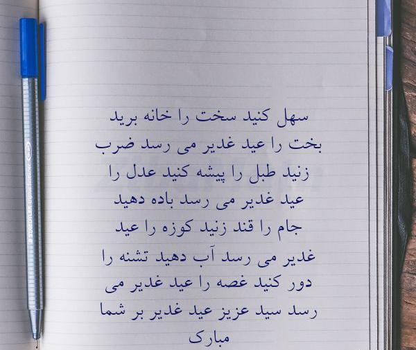 عکس نوشته رفتن به خانه بخت