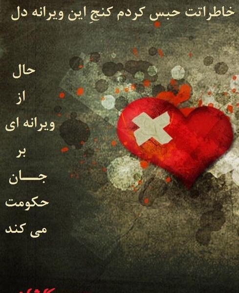 عکس نوشته رفتن به خانه بخت