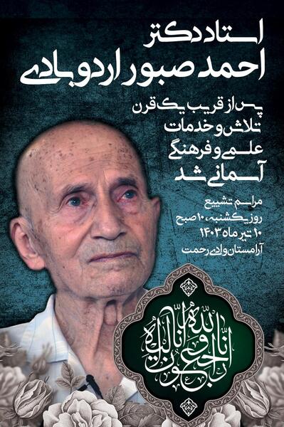 عکس جعفر خامنه ای