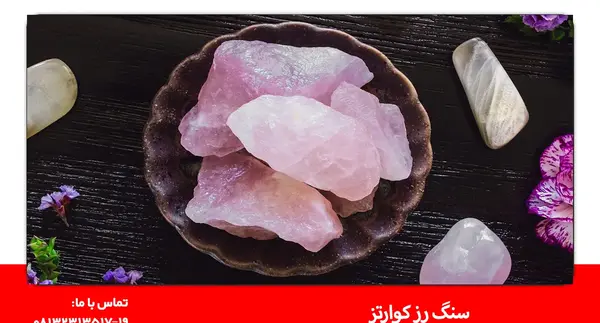عکس سنگ صورتی