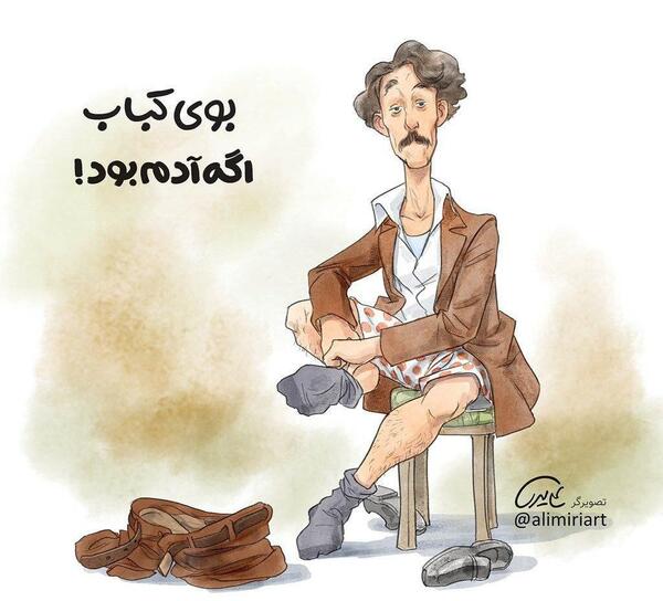 عکس مردان شاد