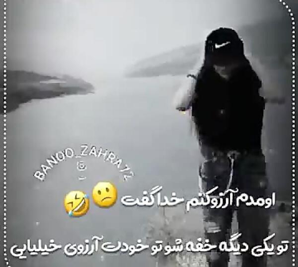 عکس نوشته اومدم آرزو کنم