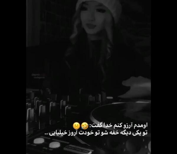 عکس نوشته اومدم آرزو کنم