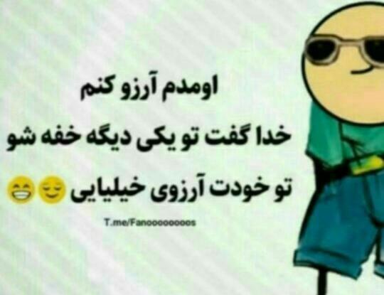 عکس نوشته اومدم آرزو کنم