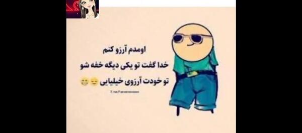 عکس نوشته اومدم آرزو کنم