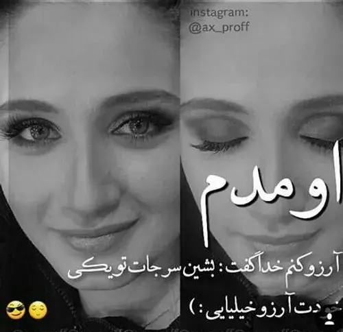 عکس نوشته اومدم آرزو کنم