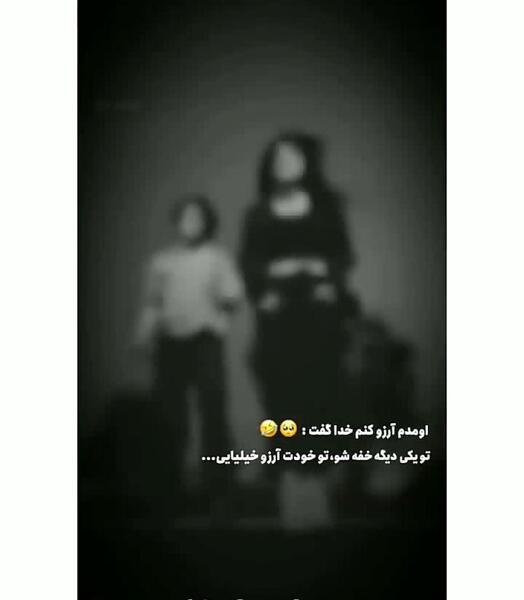 عکس نوشته اومدم آرزو کنم