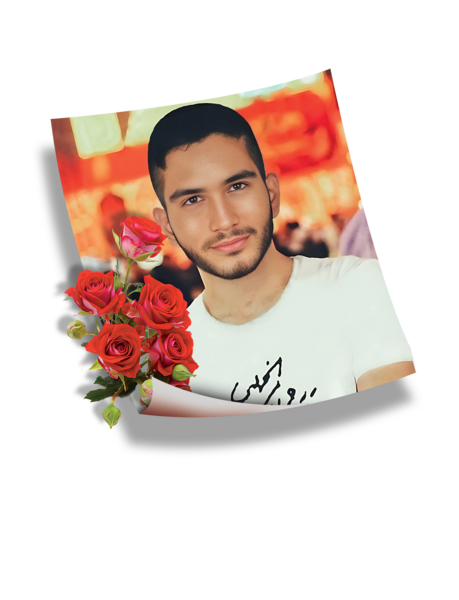 عکس شهید روح الله عجمیان