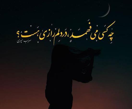 عکس نوشته سنگین غمگین