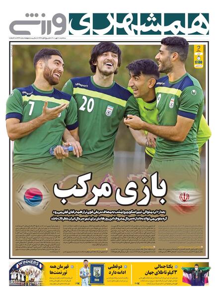 دانلود عکس بازی مرکب