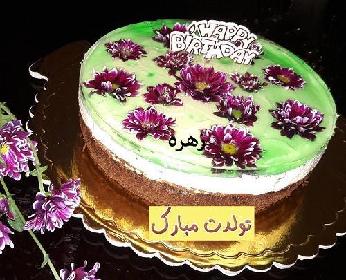 عکس نوشته اسم زهره