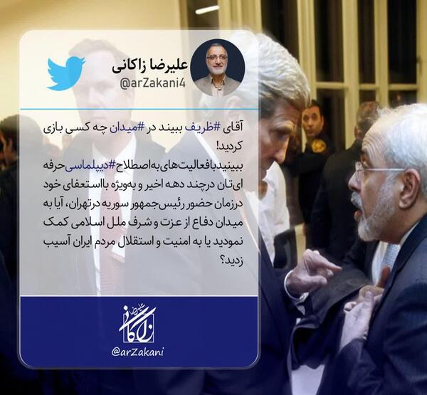 عکس دختر اقای ظریف