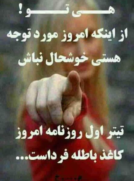 عکس نوشته باحال لایک خور