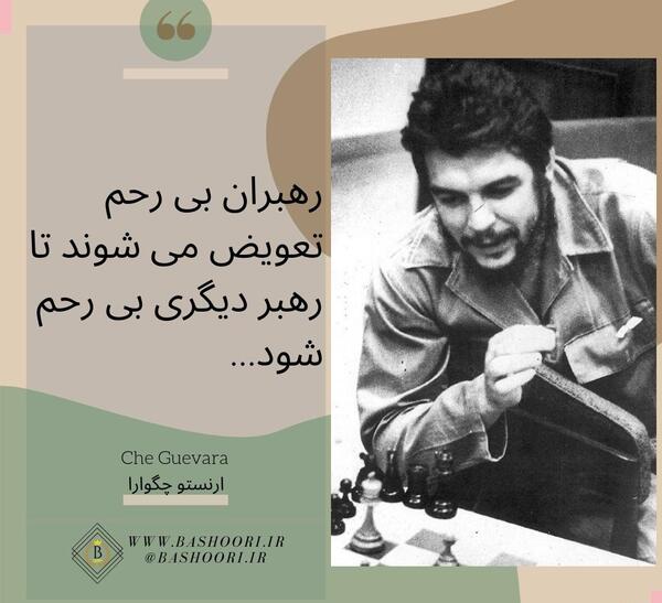 زیباترین عکس چگوارا