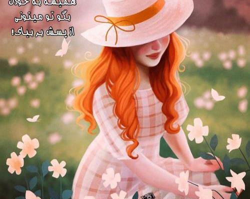 عکس نوشته رفاقتی قشنگ