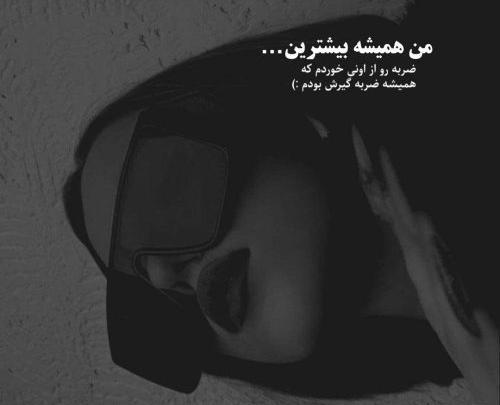 عکس پروفایل تیکه انداختن به دوست