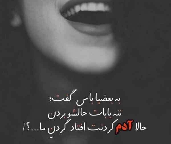 عکس پروفایل تیکه انداختن به دوست
