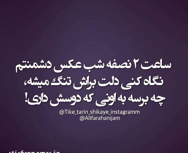 عکس نوشته شب که میشه
