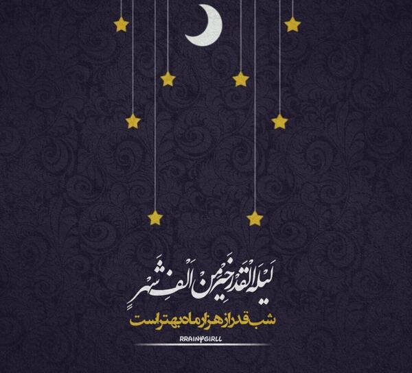 عکس نوشته شب که میشه