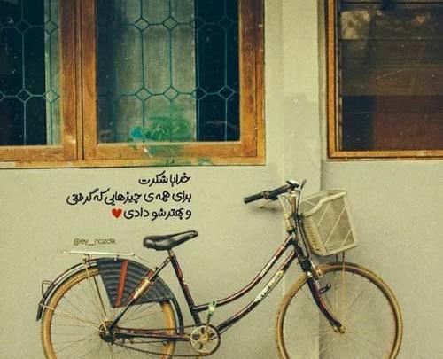 عکس نوشته شب که میشه