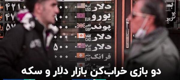 عکس نرخ دلار