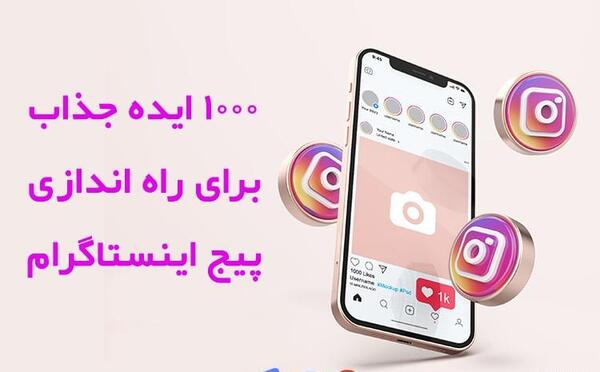 عکس ایده برای خانه اینستا