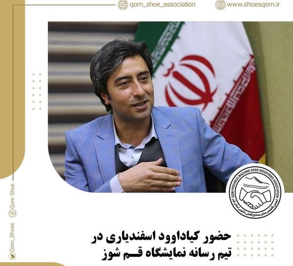 عکس کیاداوود اسفندیاری وهمسرش
