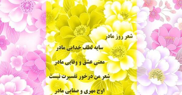 عکس یک ایده خلاقانه برای روز مادر