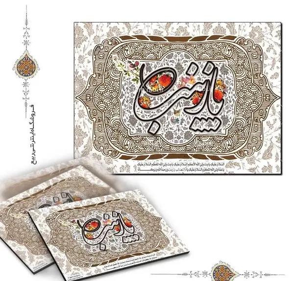 عکس زینب س