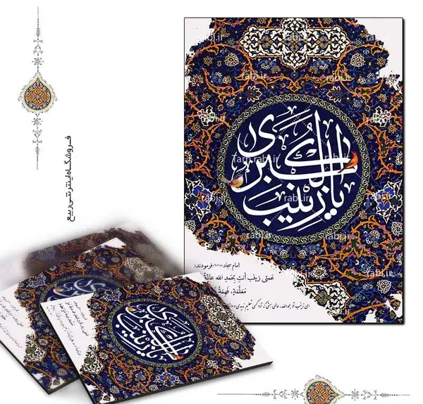 عکس زینب س