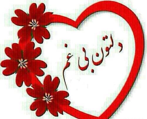 دانلود عکس نوشته صبح جمعه بخیر