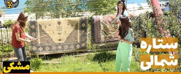 عکس ستاره شمالی قسمت آخر