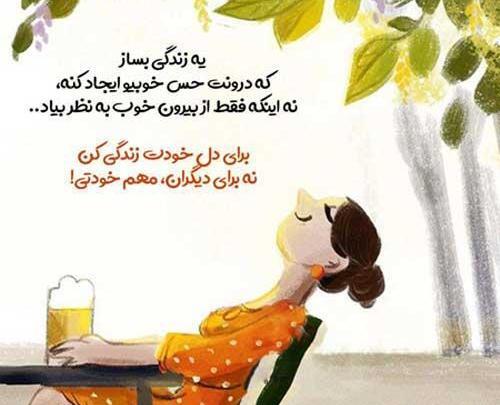 عکس های پروفایل خوشحال کننده