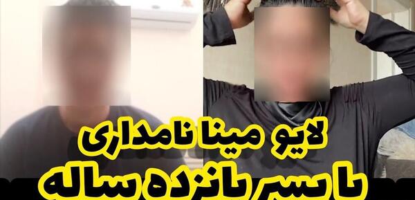 عکس پیام صادقیان و مینا نامدار