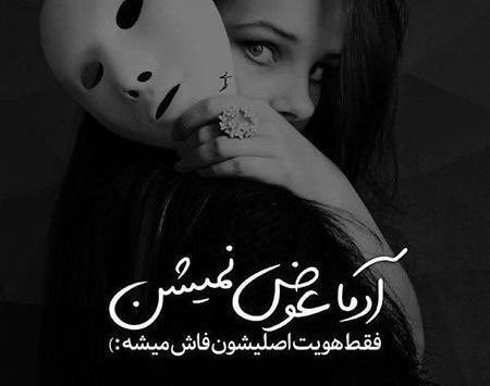عکس نوشته دخترونه باحال شاخ