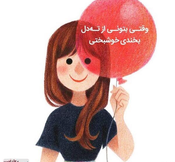 عکس نوشته دخترونه باحال شاخ