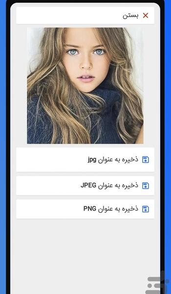 ذخیره عکس png