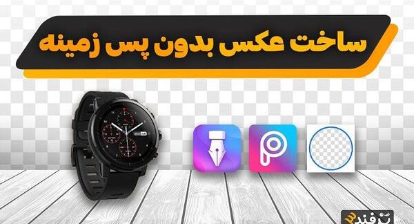 ذخیره عکس png