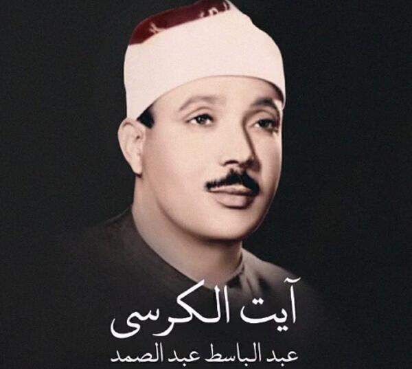 عکس صفحه آیت الکرسی