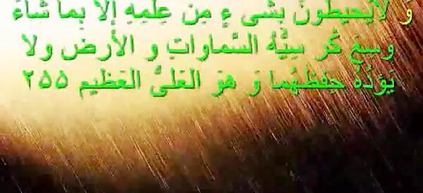عکس صفحه آیت الکرسی