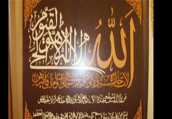 عکس صفحه آیت الکرسی