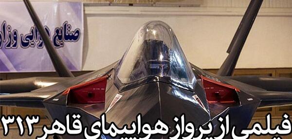 عکس جنگنده در تهران