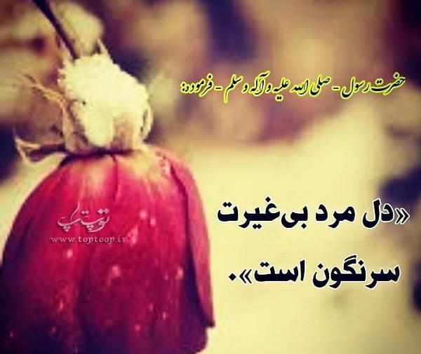 عکس نوشته های شهادت فاطمه زهرا برای پروفایل