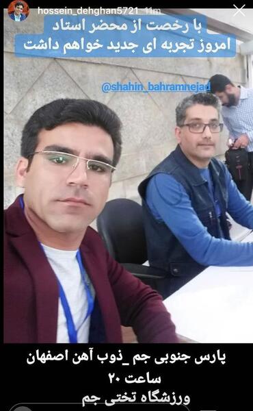 عکس حسین دهقان