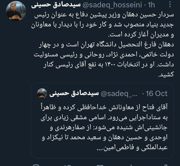 عکس حسین دهقان