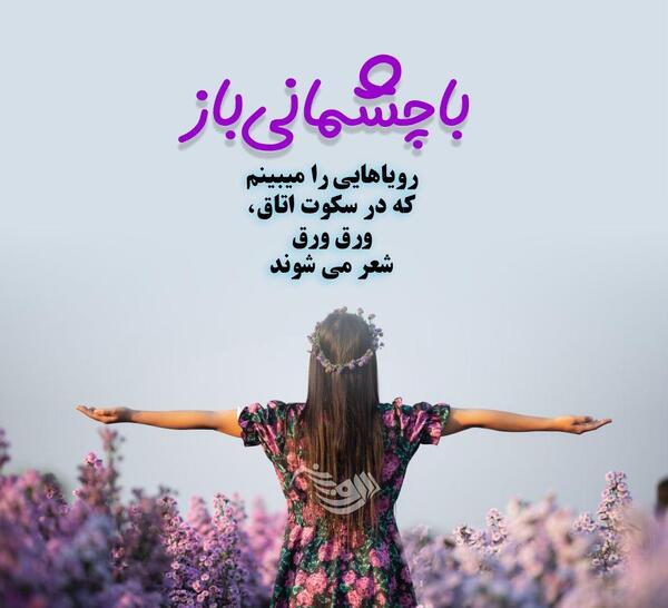 یک متن زیبا برای زیر عکس پروفایل
